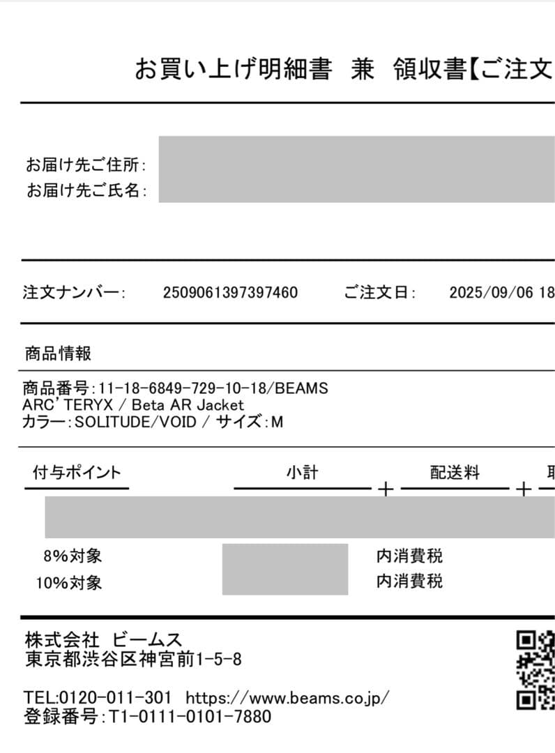 s*o様 BEAMS ARC'TERYX Beta AR Jacket 新品未使