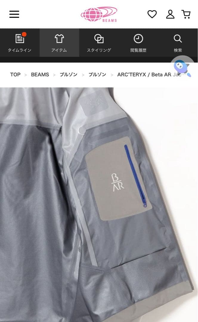s*o様 BEAMS ARC'TERYX Beta AR Jacket 新品未使