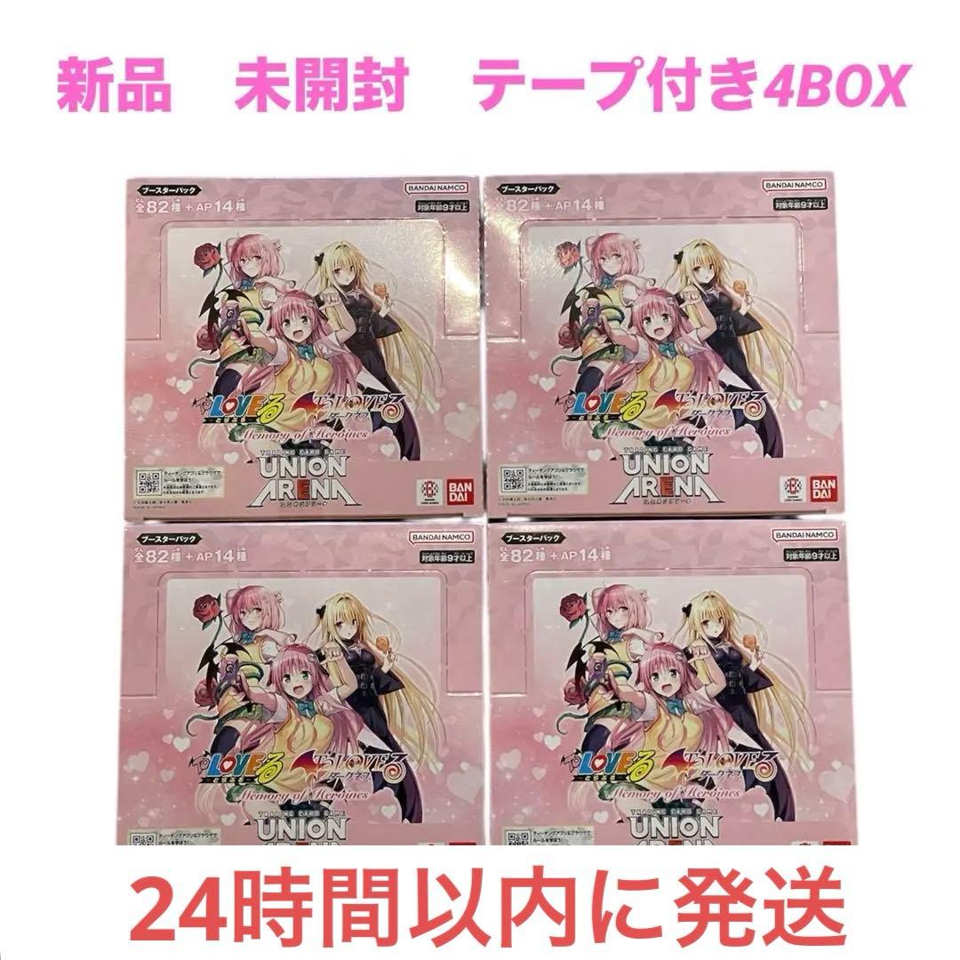 ToLOVEる ユニオンアリーナ 4BOX ユニアリ 新品 テープ付き