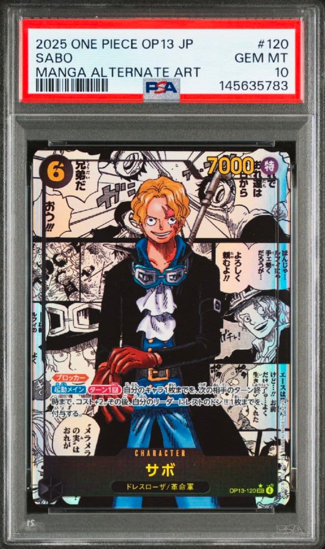 【ワンピース】サボ コミパラ PSA10 受け継がれる意志