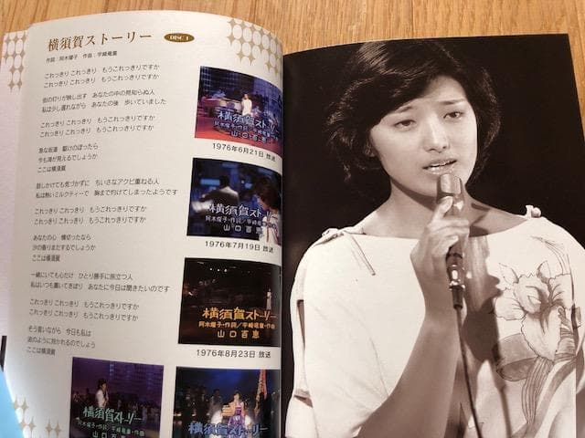山口百恵 / 夜のヒットスタジオ DVD6枚組 帯付 d520y60