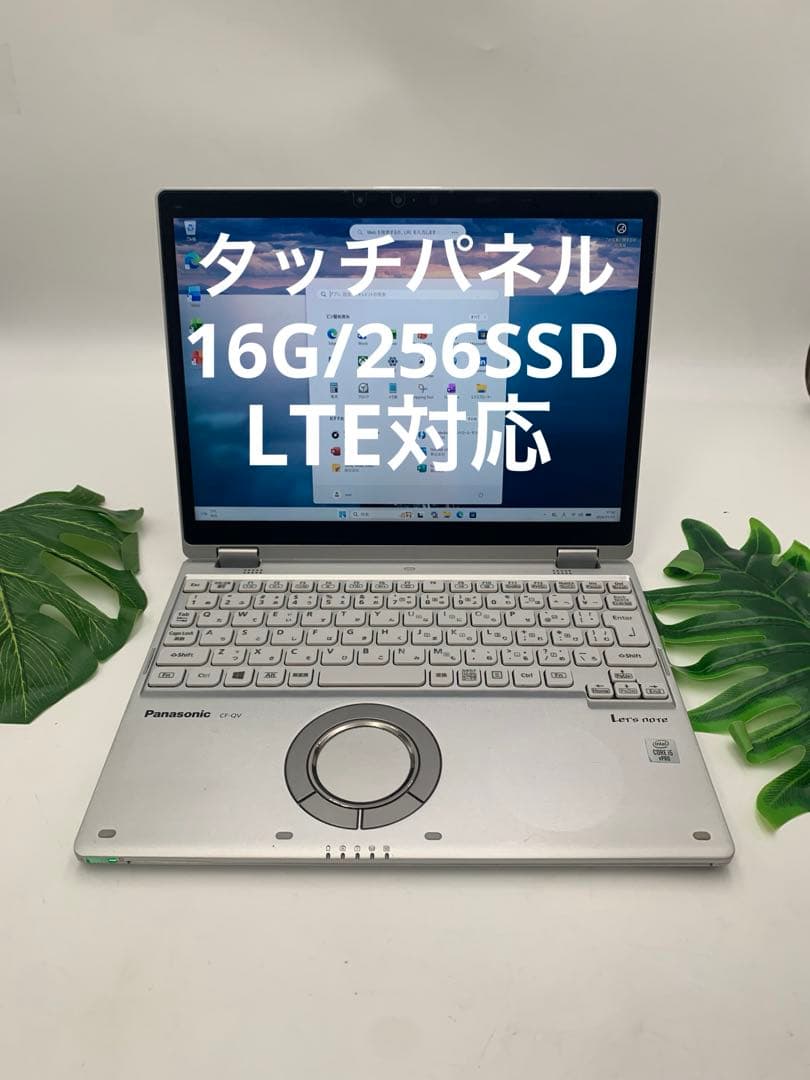 Panasonic CF-QV9 [Core i5 10310Uメモリ16GB