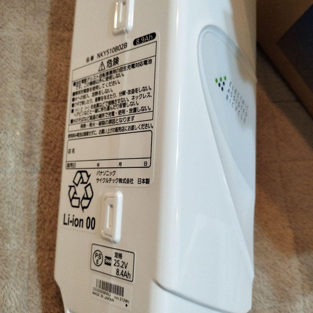 パナソニック NKY510B02B 電動自転車用　リチウムイオンバッテリー