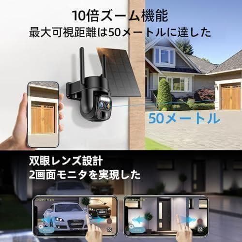 防犯カメラ 屋外 ソーラー 2K解像度 WiFi カメラ 監視カメラ ソーラーA