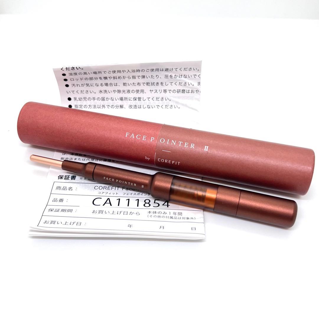 極美品✨ corefit コアフィット フェイスポインター2