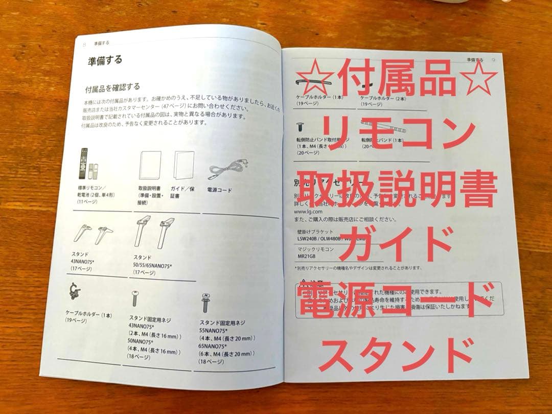 LG LED TV 本体 (50V・液晶)リモコン・電源コード・取扱説明書付き