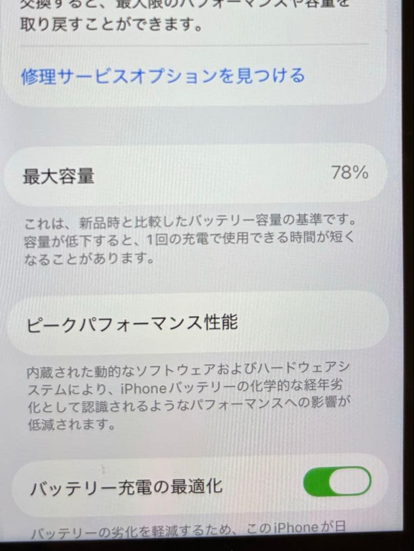 美品　iPhone SE 第3世代　64GB SIMフリー