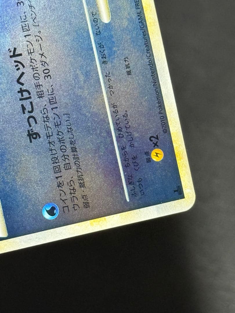 コダック ● L3 頂上大激突 015/080 レジェンド legend ミラー