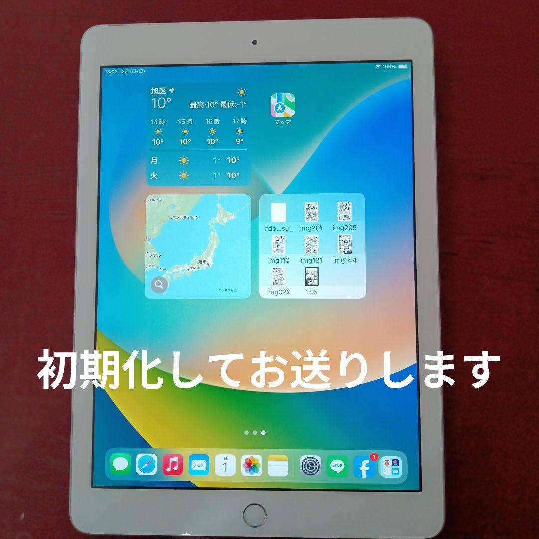 iPad 第６世代 Wi-Fi + Cellular 32GB シルバー