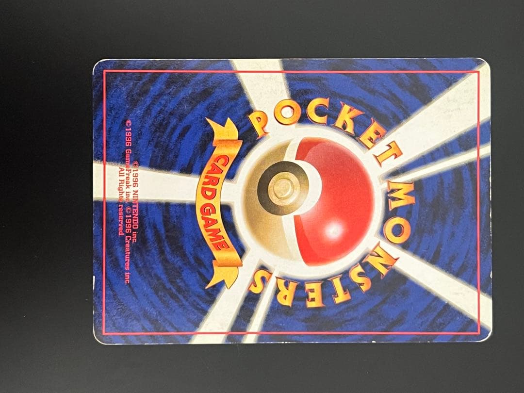 旧裏 ポケモンカード サンダース ★ Lv.29 ホロ キラ 旧裏面 初期