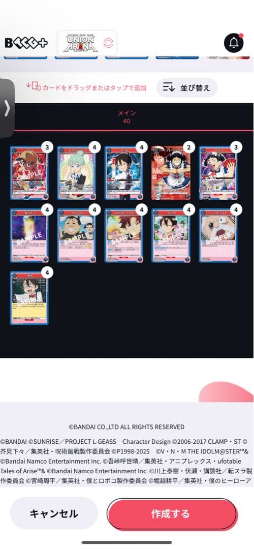 ゆき ユニアリ 青ロボコ デッキパーツ R以下 4コン