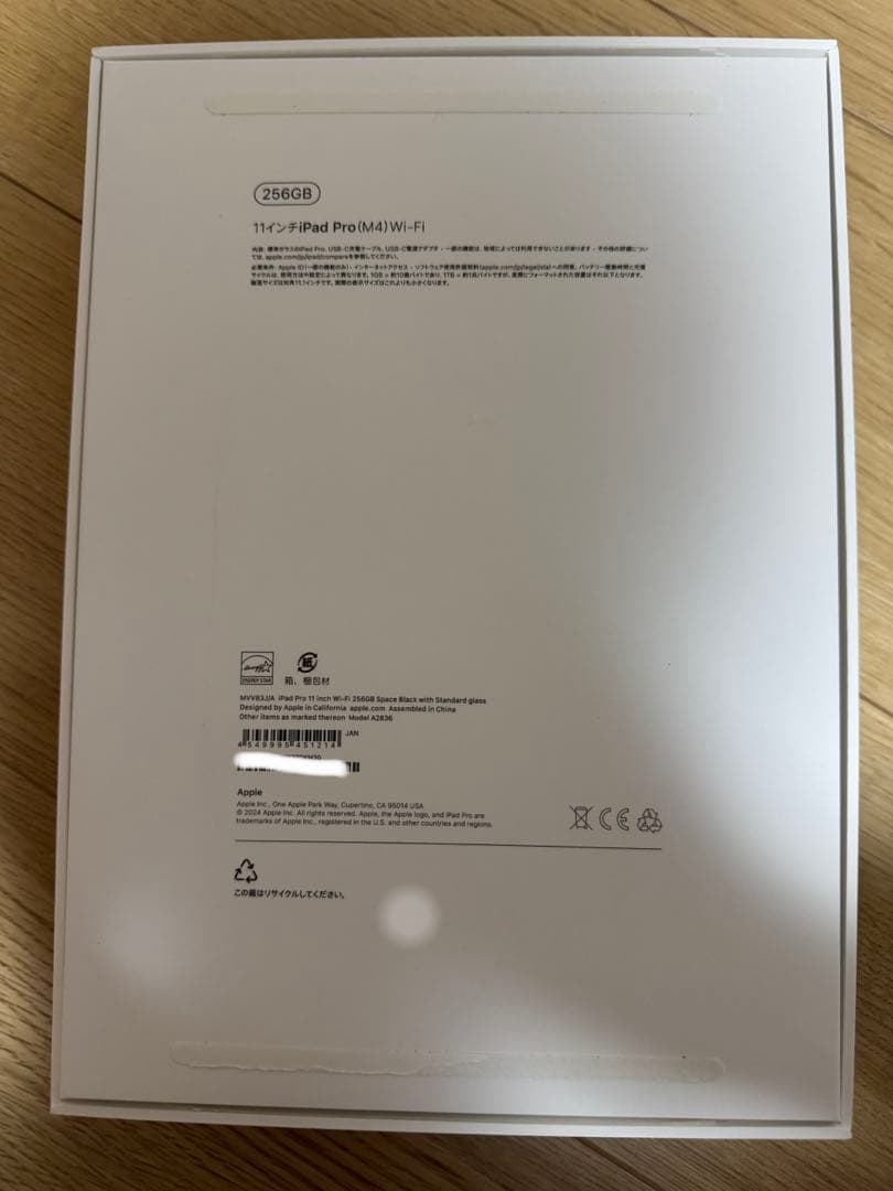 iPad Pro 11 (M4) Apple pencil pro付き