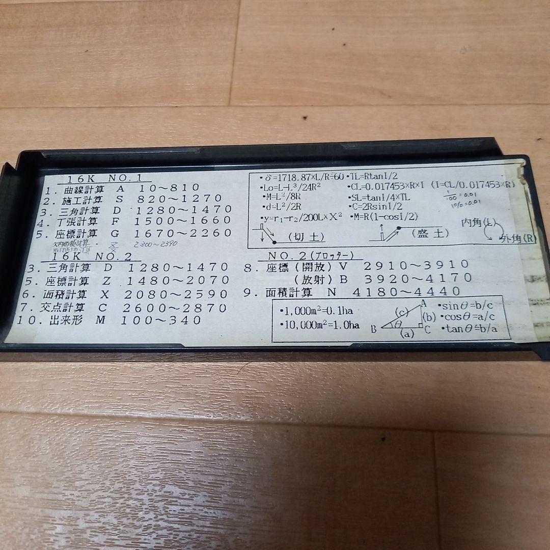 【希少ジャンク】SHARP PC-1475 ポケットコンピュータ 倍精度