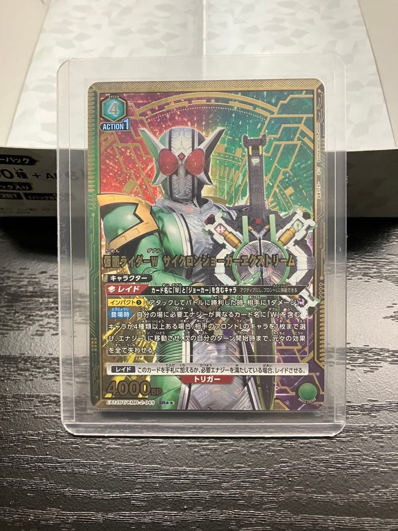 仮面ライダーＷ サイクロンジョーカーエクストリーム 星2 SR パラレル