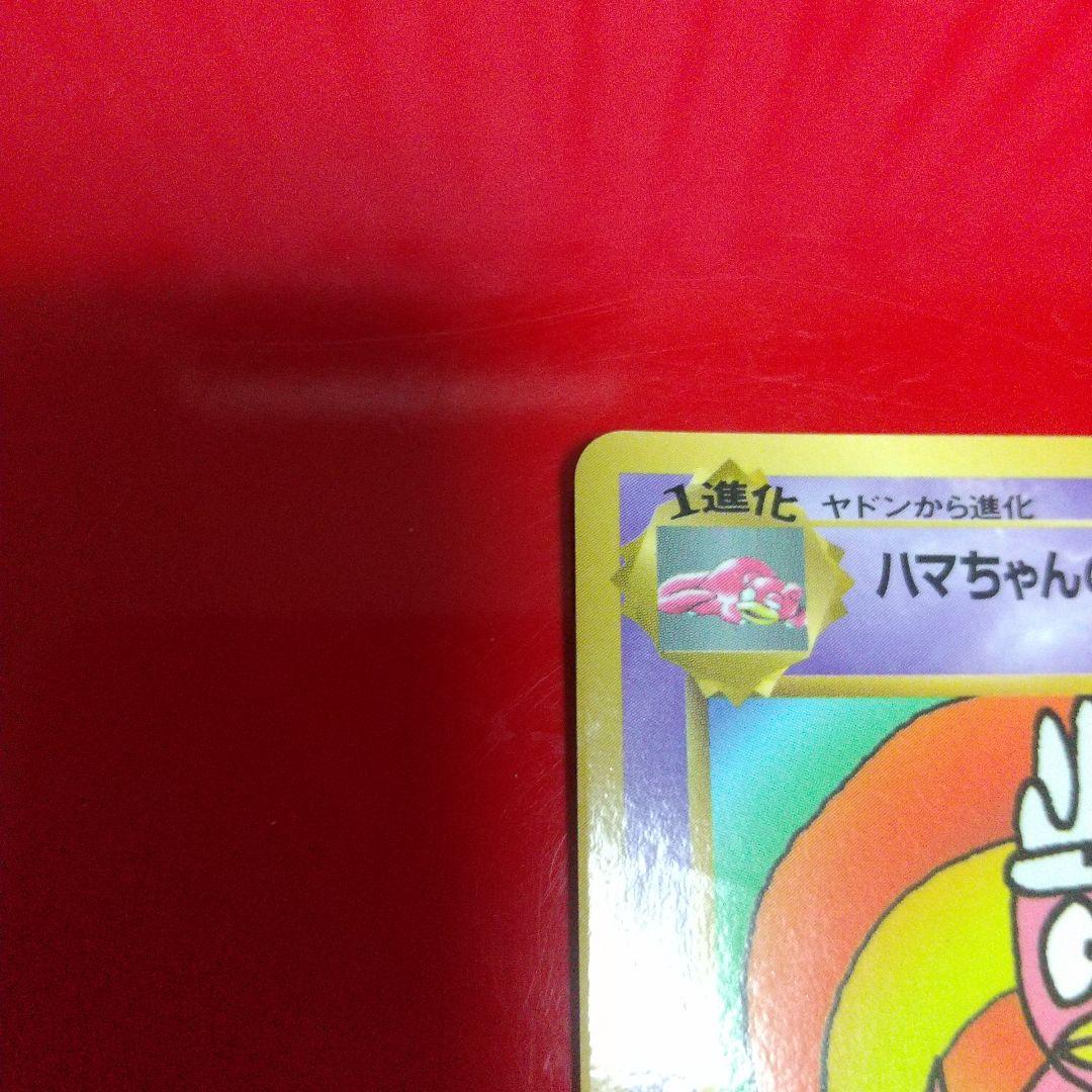 ハマちゃんのヤドキング