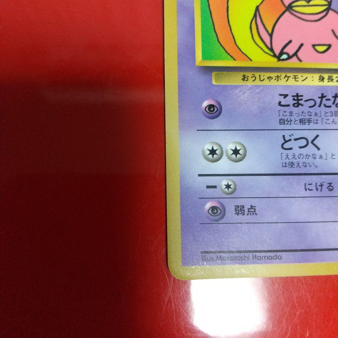 ハマちゃんのヤドキング