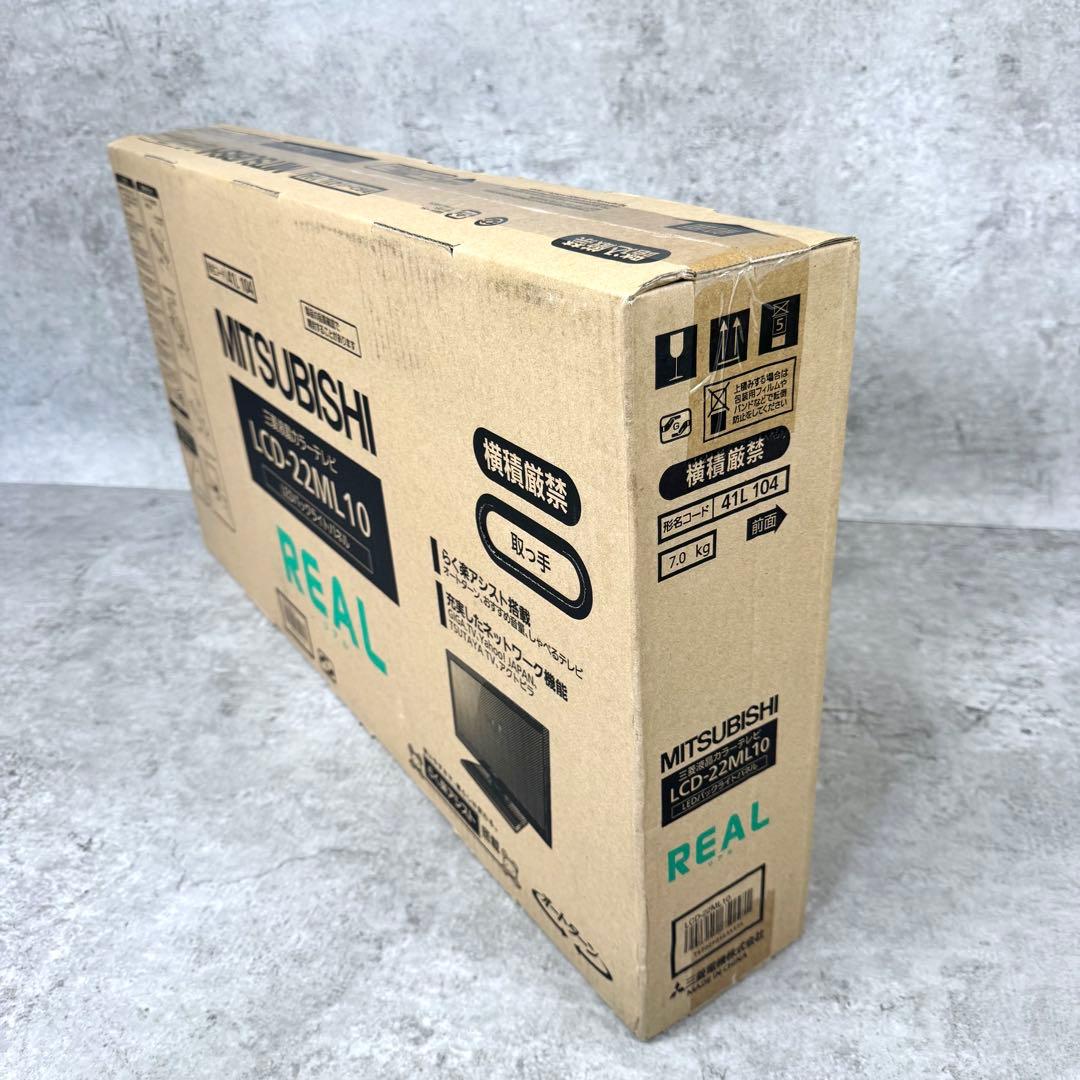 【未開封】三菱 液晶テレビ REAL LCD-22ML10 22V型 貴重