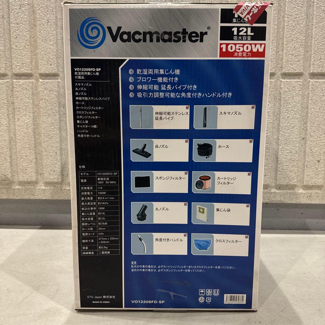 ETGJapan Vacmaster 乾湿両用集じん機 VO1220SFD-SP