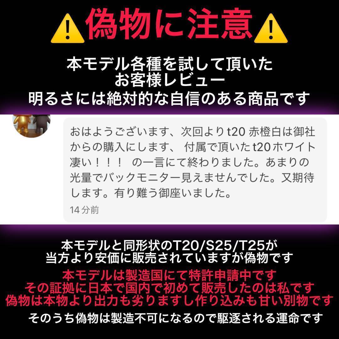 T20 LED 2球 超絶爆光 50w 5200lm シングル アンバー 125