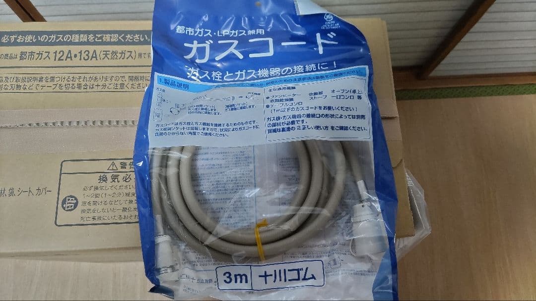 新品 リンナイ ガスファンヒーター SRC-365E 都市ガス12A・13A