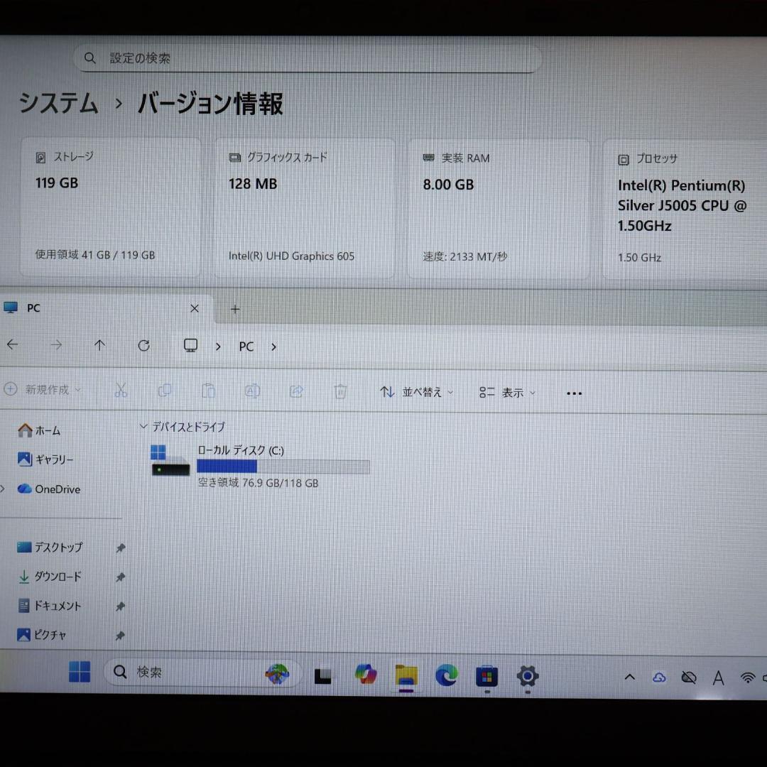 ほぼ新品！Win11公式対応！高年式2025！メモリ8/高速SSD/無線/カメラ