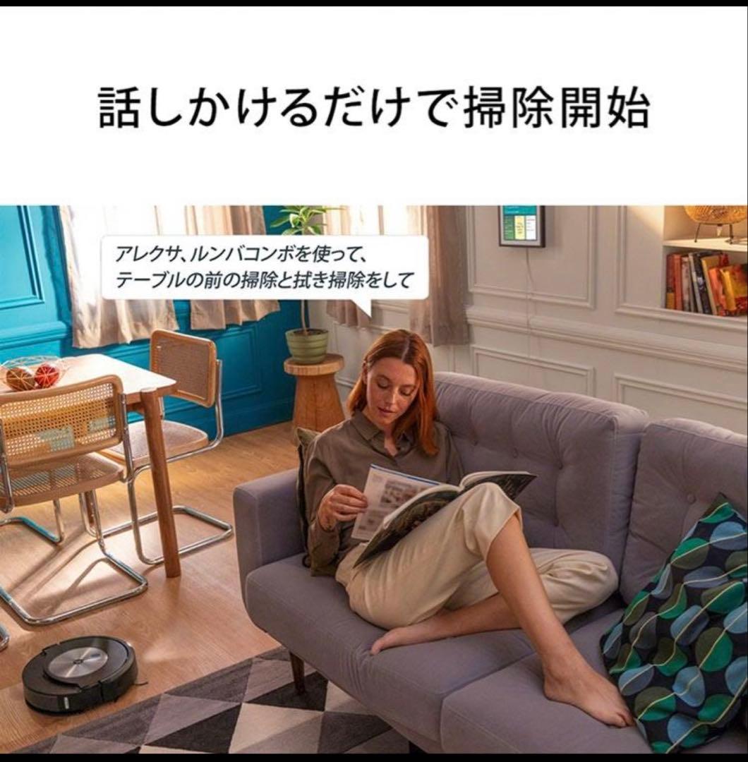 アイロボット(IRobot)ルンバ j7+ J755860【新品】