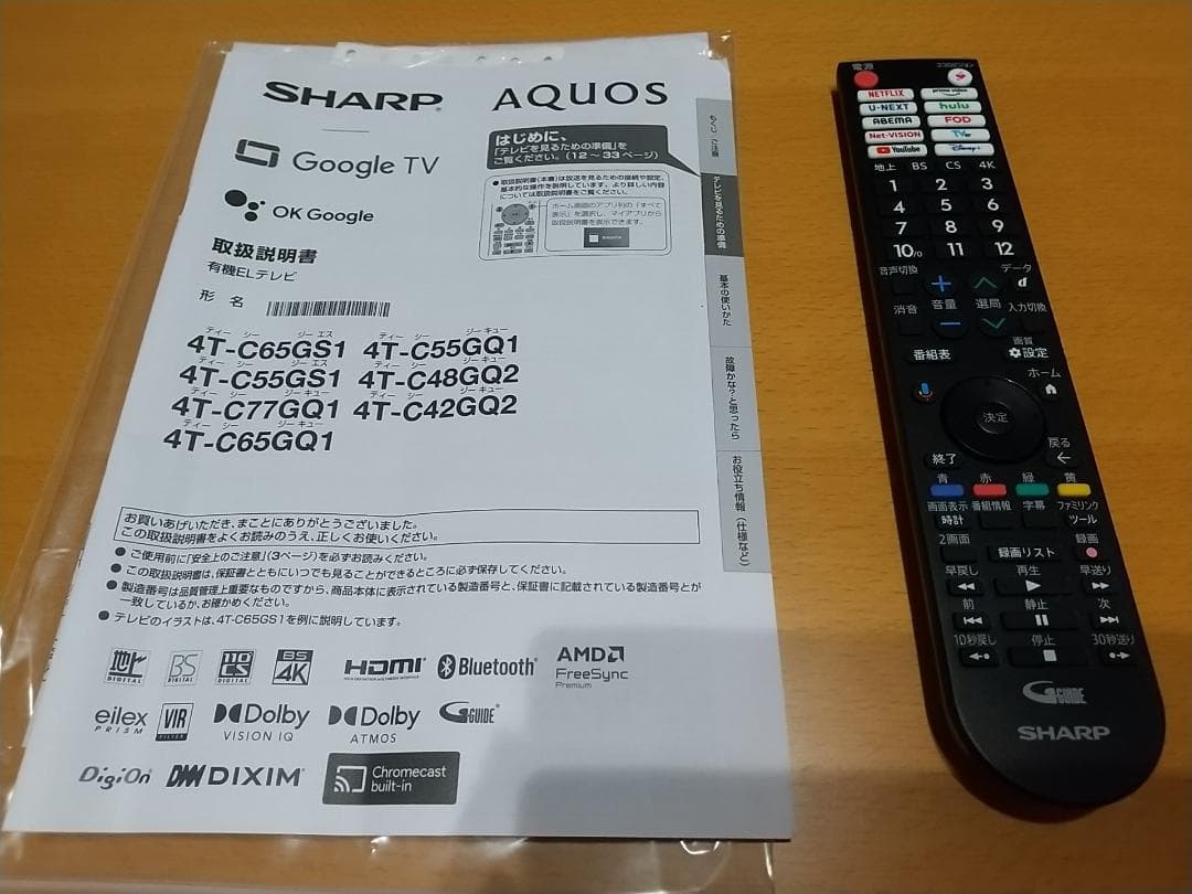 2024年式 SHARP 42インチ 有機ELテレビ 4T-C42GQ2