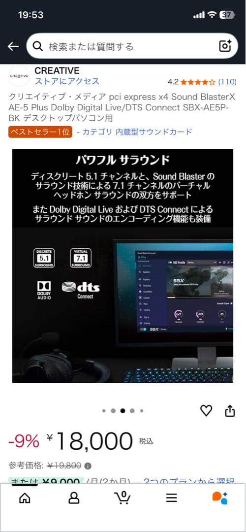 Sound BlasterX Pro-Gaming サウンドカード