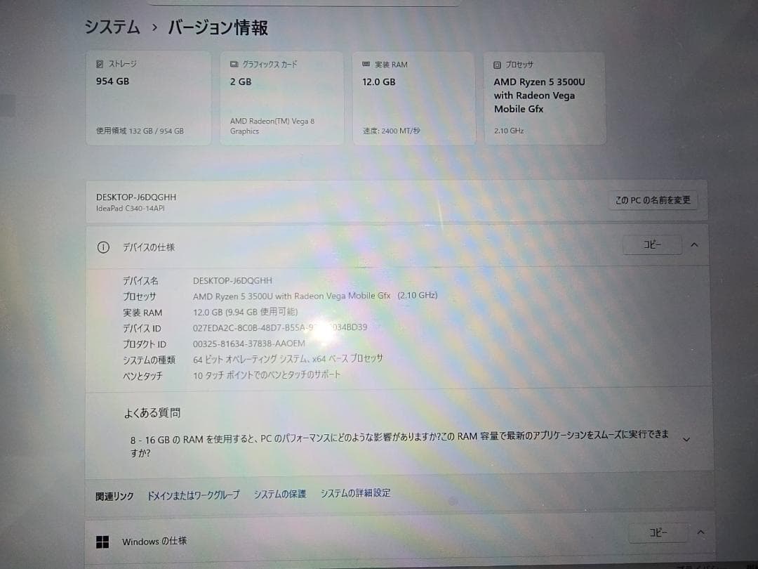 Windowsノート本体 Ideapad C340 AMD Ryzen 5