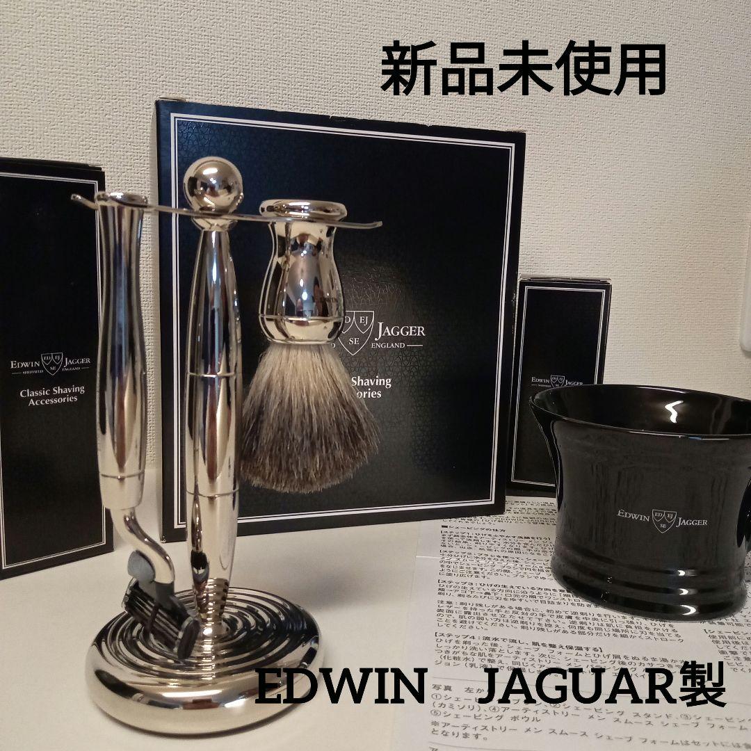 EDWIN JAGGER エドウィンジャガー　プレミアムシェービングセット