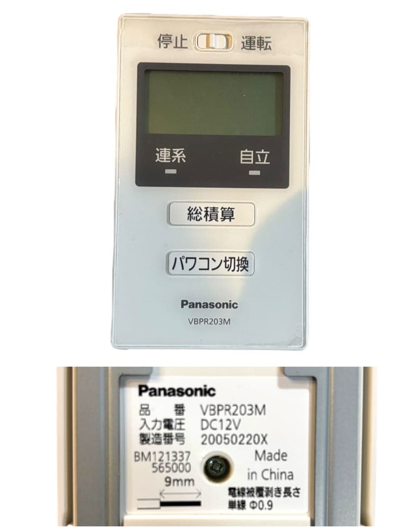 パナソニック マルチストリングパワーコンディショナ パワコンVBPC255GM2