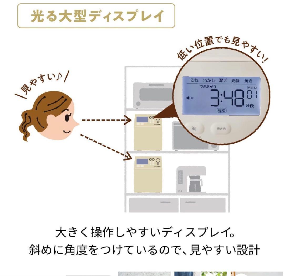 【新品未使用】recolte レコルト　コンパクト　ホームベーカリー クリーム色