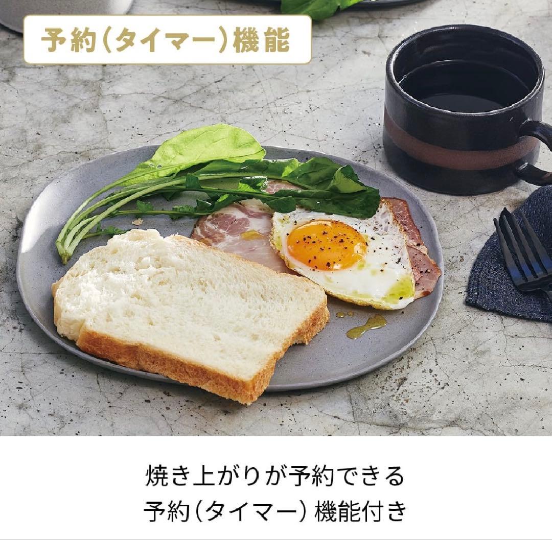 【新品未使用】recolte レコルト　コンパクト　ホームベーカリー クリーム色