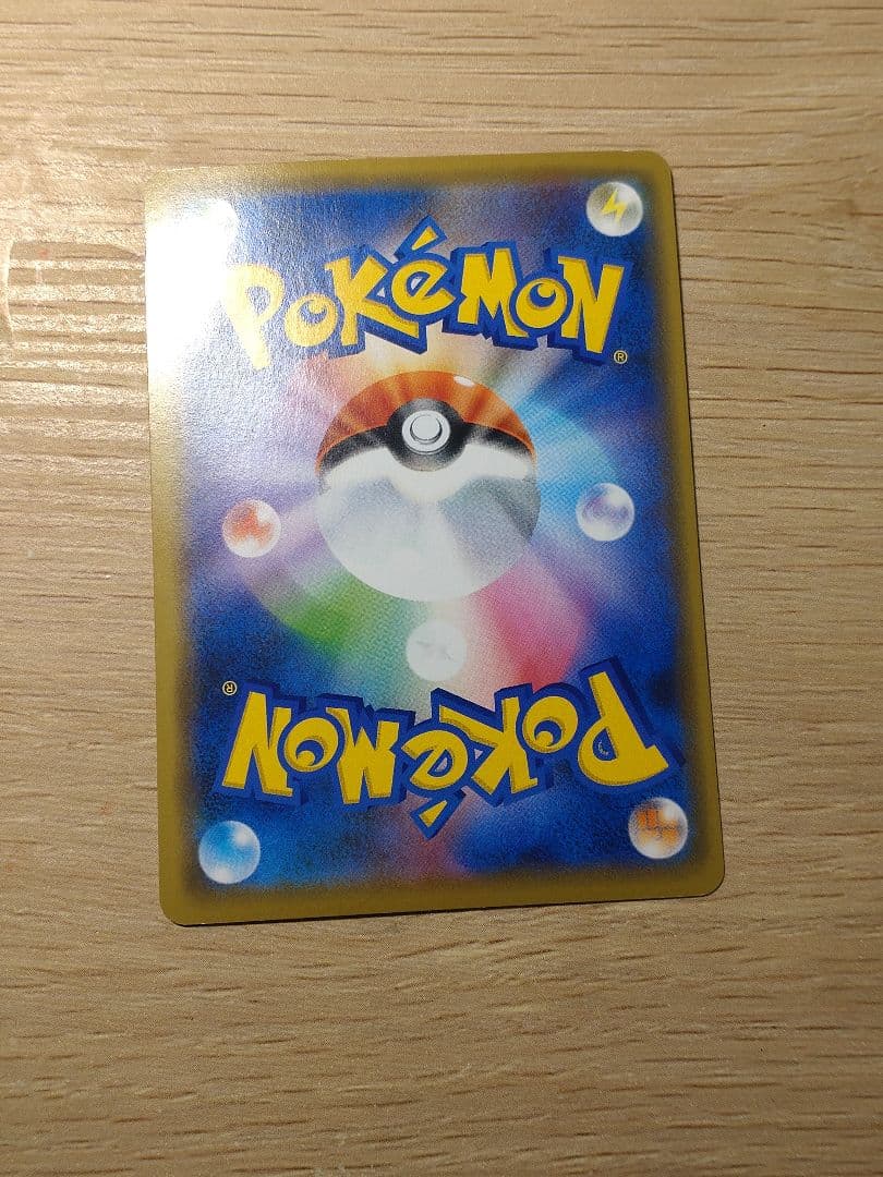 シブヤのピカチュウ PROMO