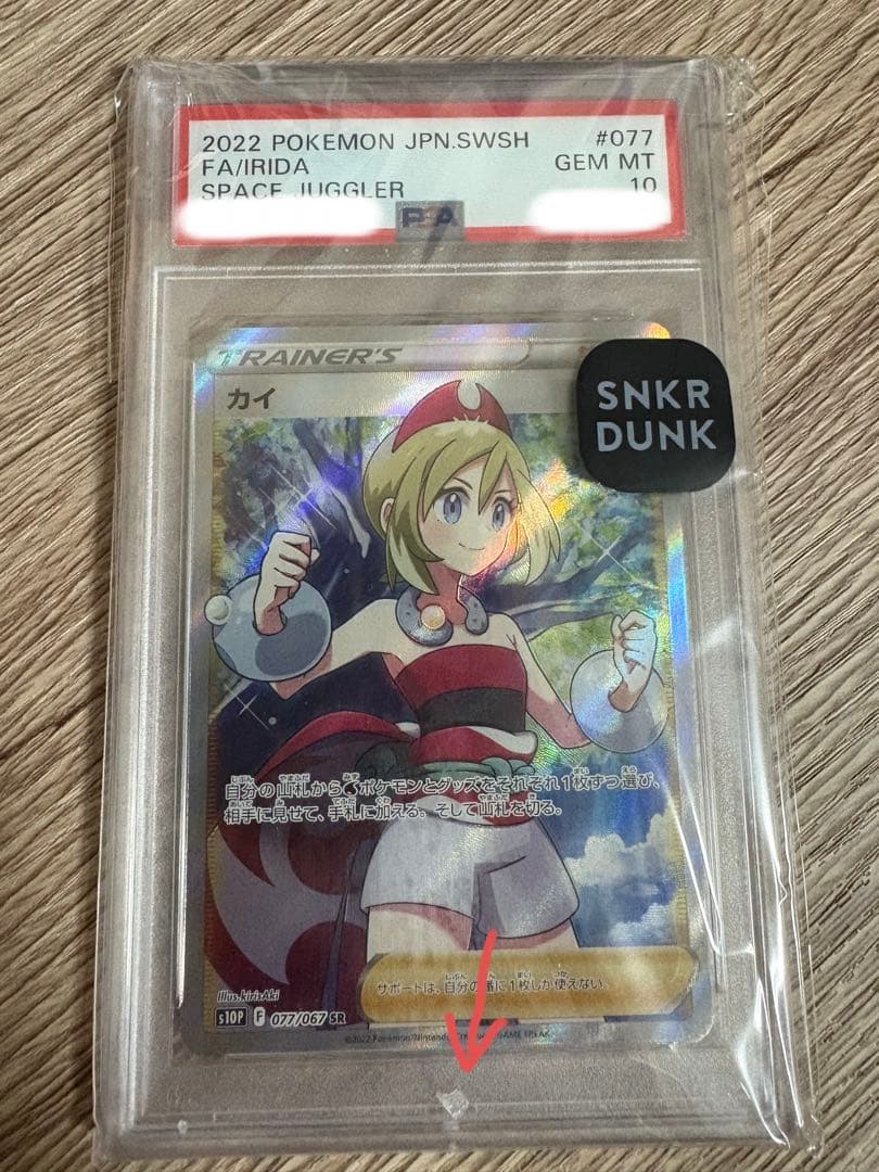 カイ SR S10P スペースジャグラー 077/067