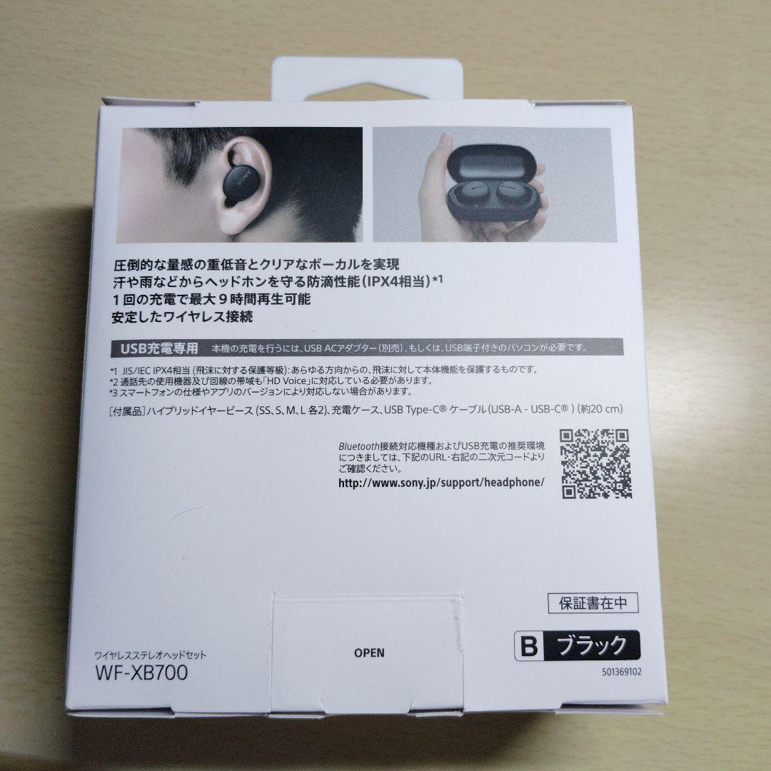 ※新品未開封　SONY WF-XB700 ブラック ワイヤレスイヤフォン