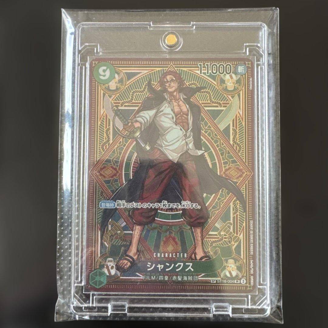 て*ん様 シャンクスエースヤマトドラゴン　⭐︎おまけ付き⭐︎