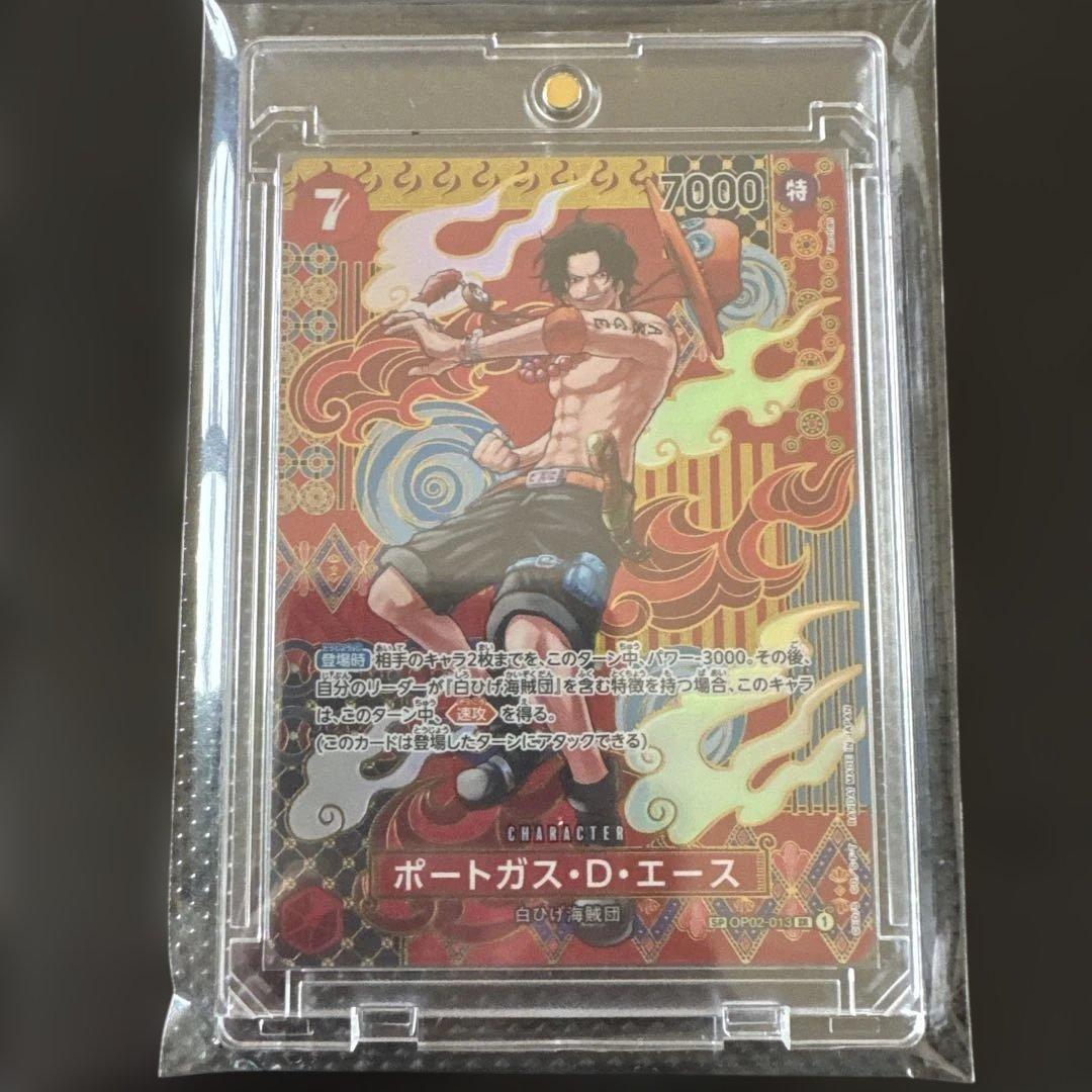 て*ん様 シャンクスエースヤマトドラゴン　⭐︎おまけ付き⭐︎