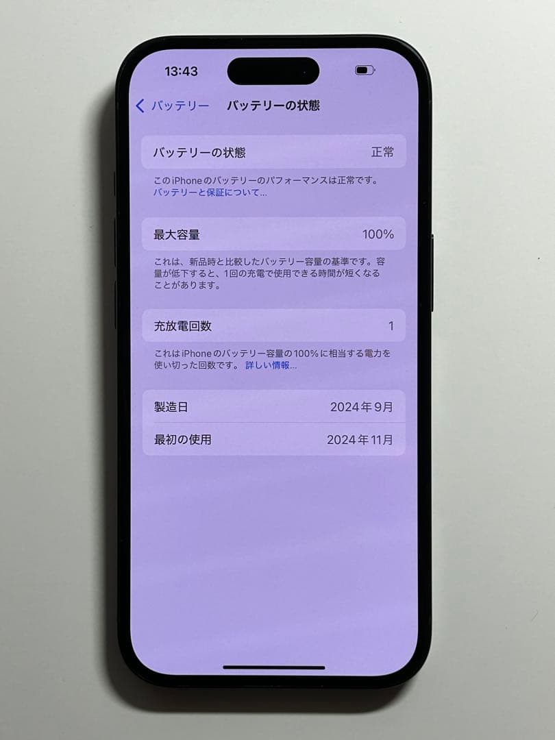 【ほぼ新品】iPhone 15 128GB・ブラック（SIMフリー）