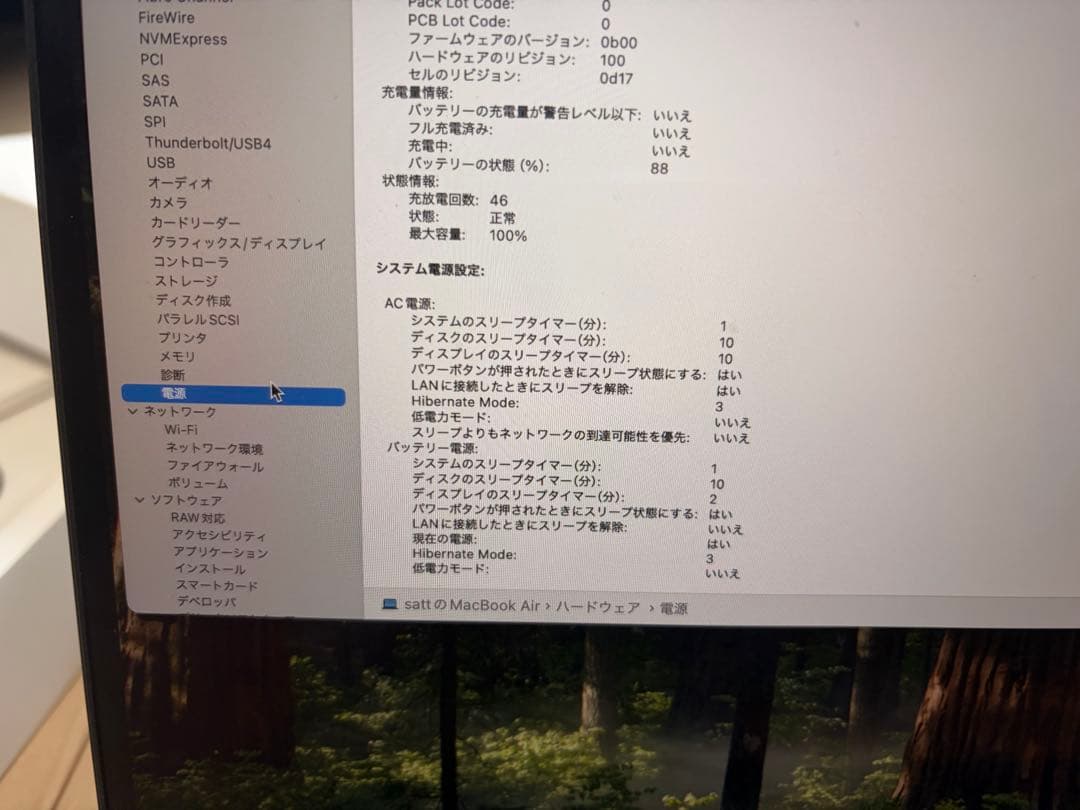 【最終値引】MacBook Air M4 15インチ 24GB 512GB