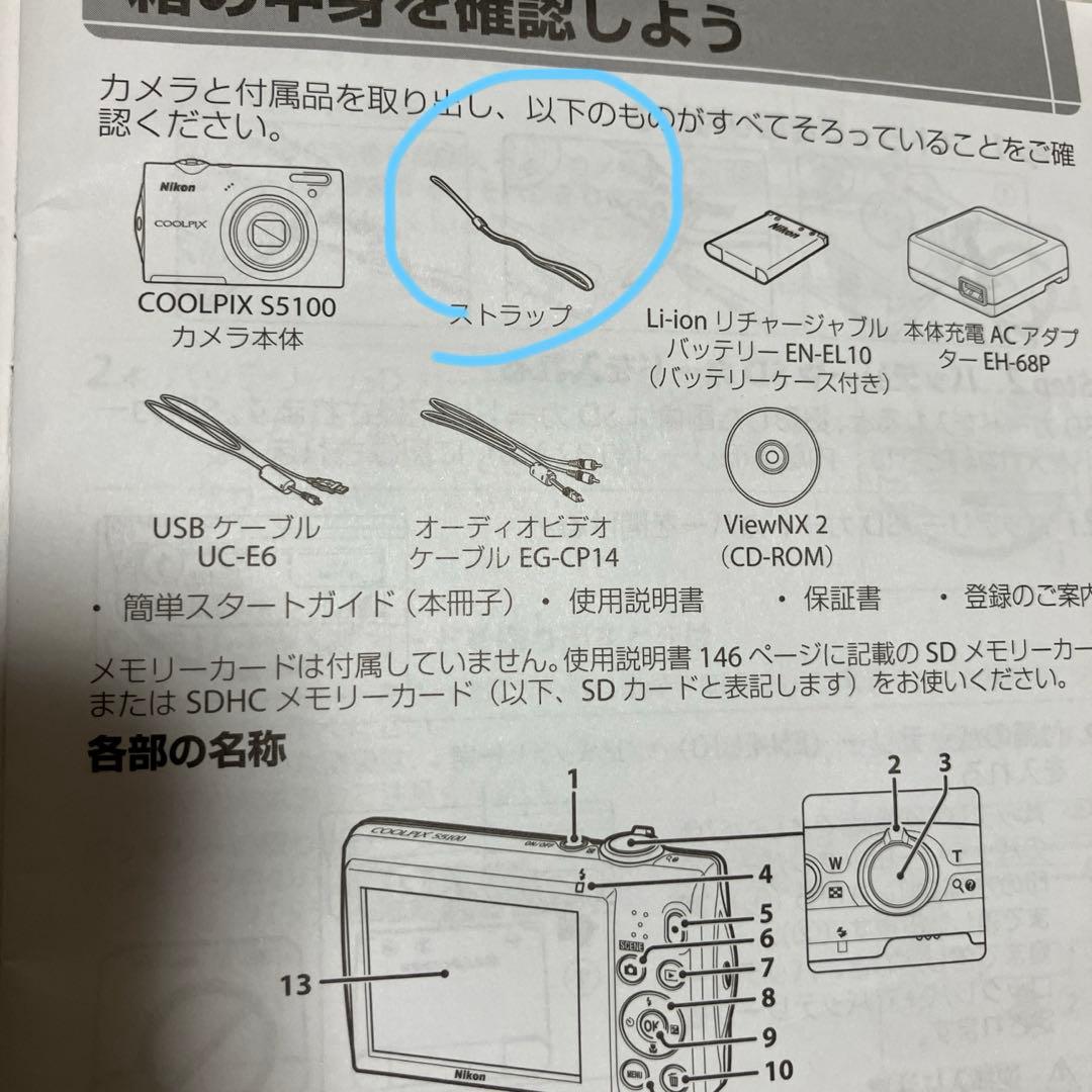 ニコン Nikon COOLPIX S5100 デジカメ