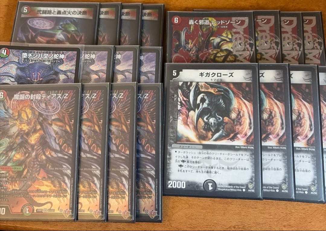 デュエルマスターズ　デアリバイクパーツ各4枚セット