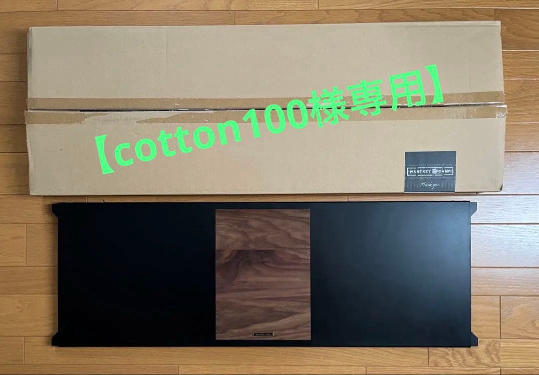 【cotton100】WANTKEY STG TABLE DECK2