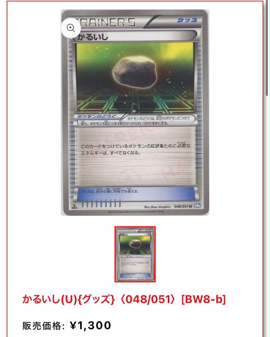 は*ち様 【超ゲリラ】ポケモンカード 爆アド 1ed sr 良品〜傷あり 総額4
