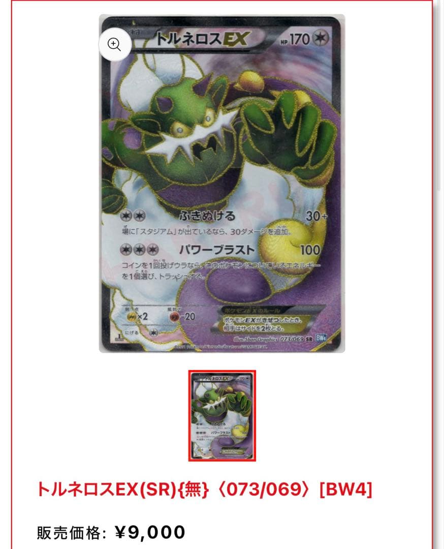 は*ち様 【超ゲリラ】ポケモンカード 爆アド 1ed sr 良品〜傷あり 総額4