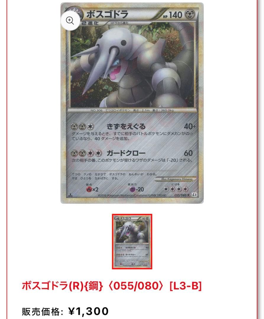 は*ち様 【超ゲリラ】ポケモンカード 爆アド 1ed sr 良品〜傷あり 総額4