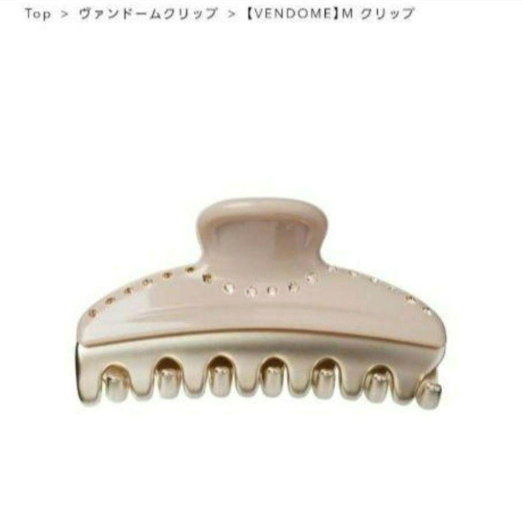 新品☆アレクサンドル ドゥ パリ VENDOME M CLIP