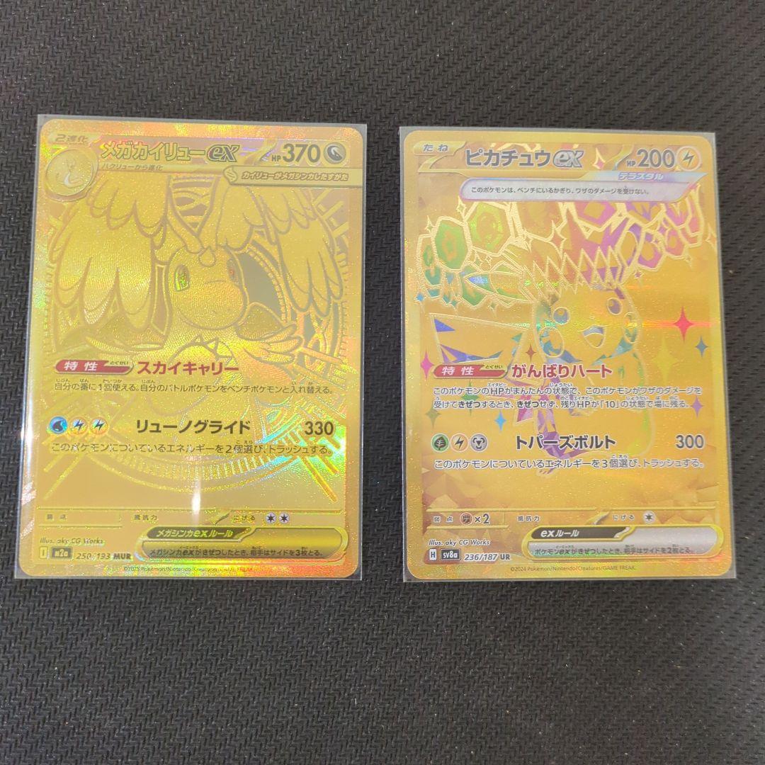 ポケモンカード URセット