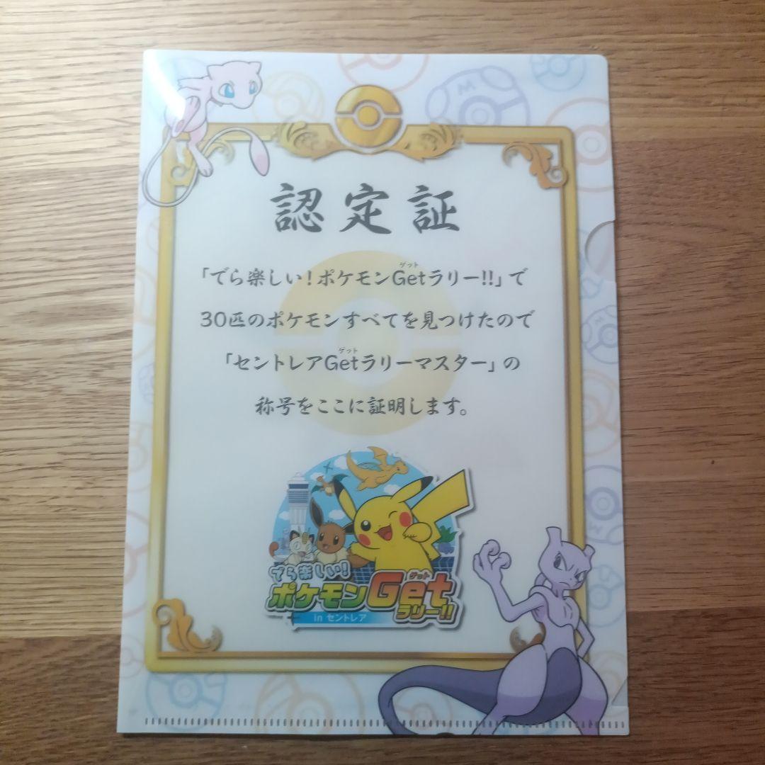 ポケカ ポケモン ファイル クリアシート フィギュア キーホルダー 未使用あり