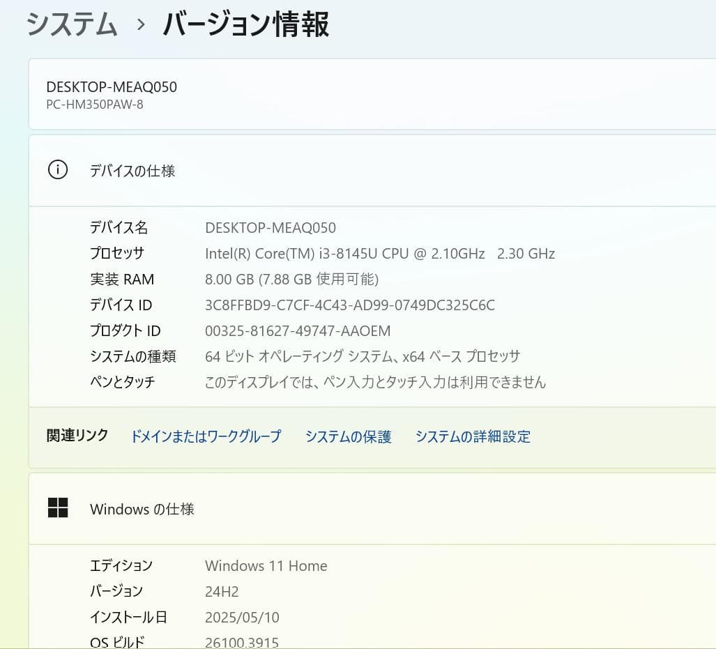 【人気色】NEC パールホワイト⭐️office⭐️新品SSD256GB⭐️